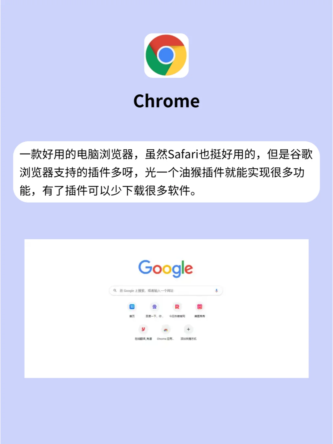 Mac电脑6个实用必装APP,好用到爆!