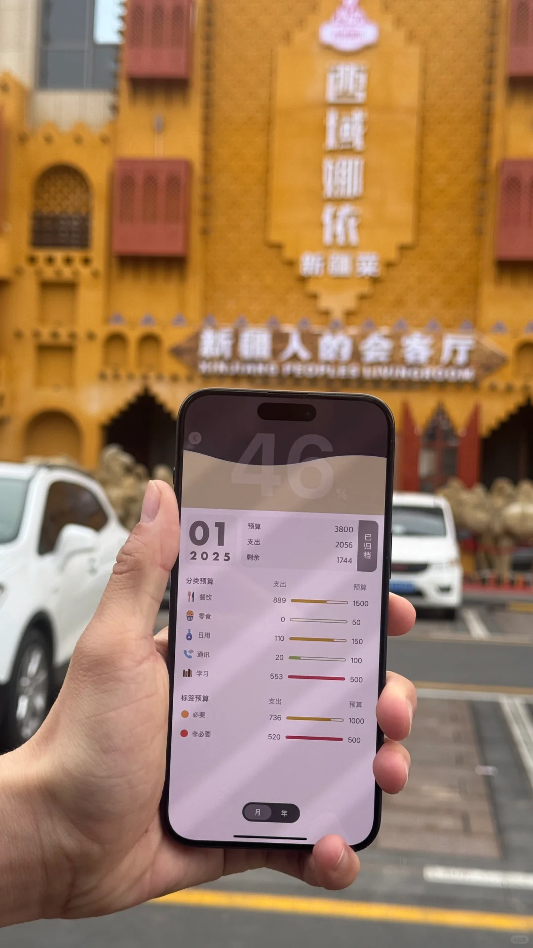 这款iOS记账软件好用哭了！😭