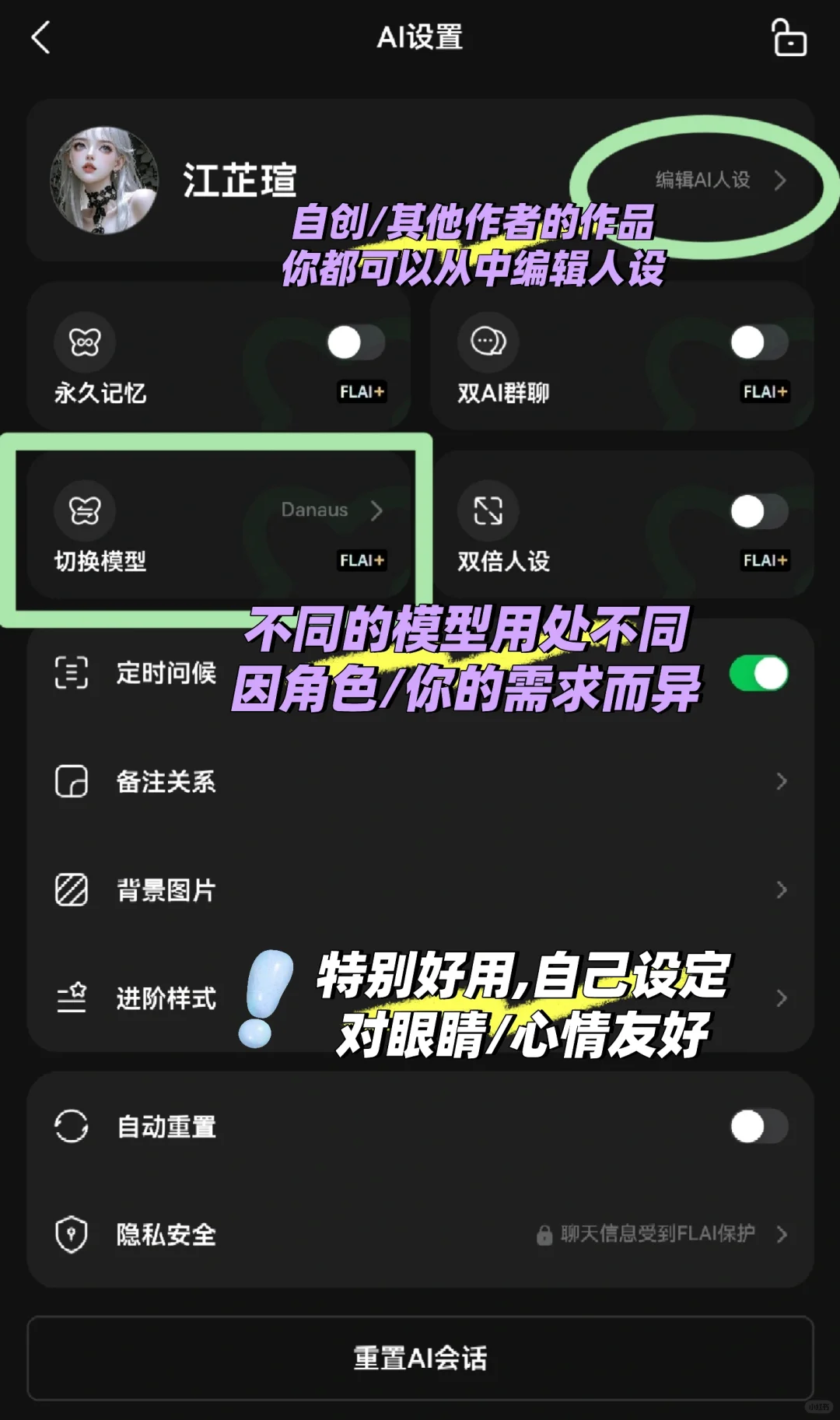 无偿分享🦋AI聊天软件