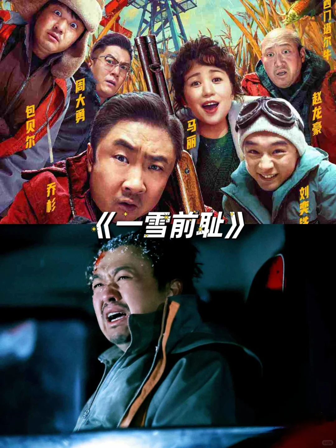 笑着看完一整部电影的电影❗️