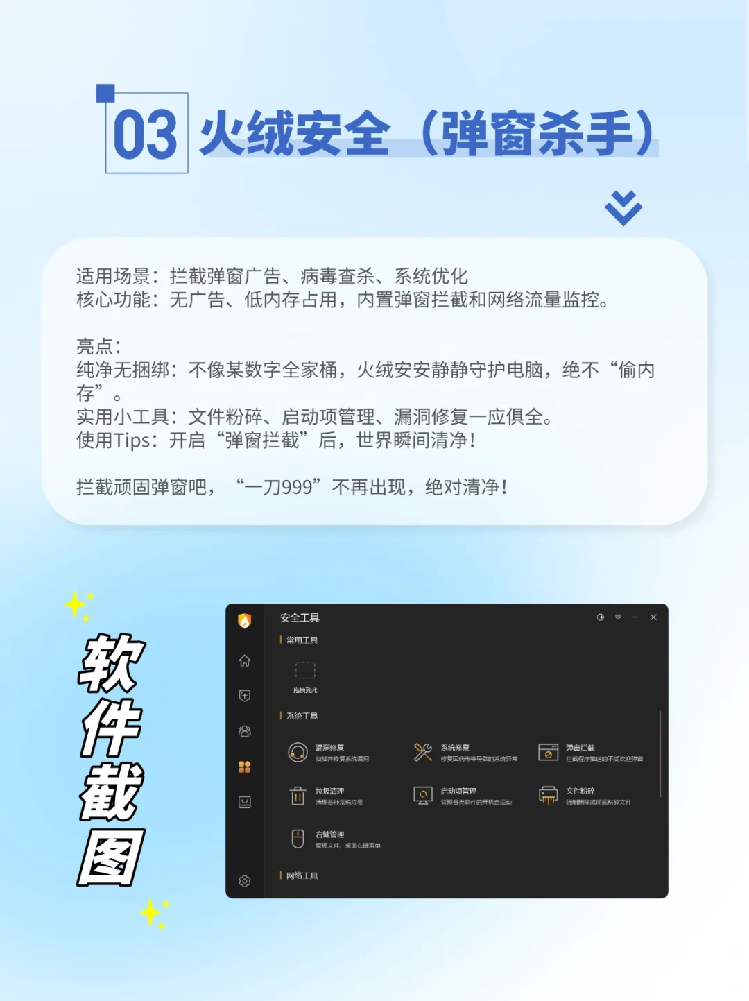 装机必备！打工人&学生党必装的6款神仙软件