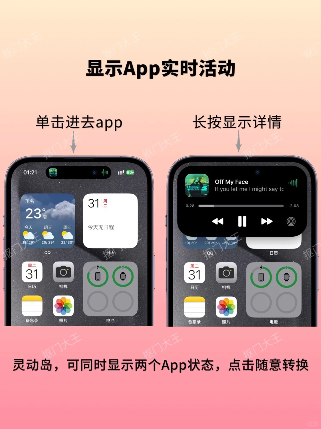 1w买的灵动岛🏝️不学会🟰白用（保姆级教学）