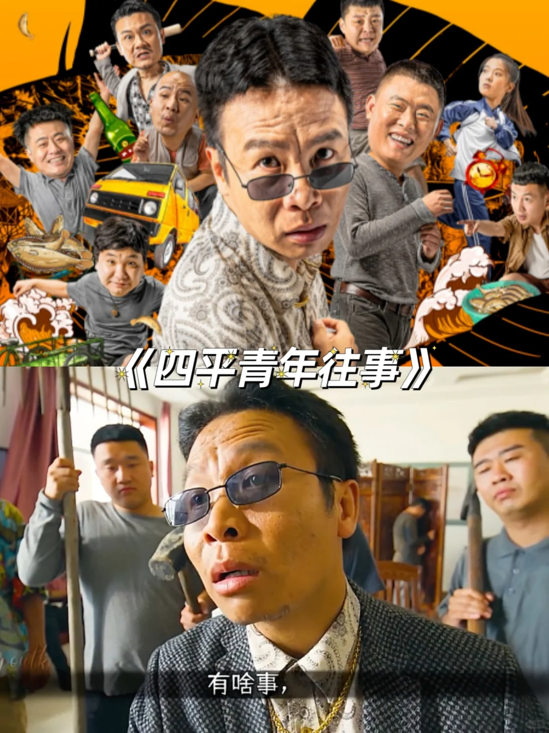 笑着看完一整部电影的电影❗️