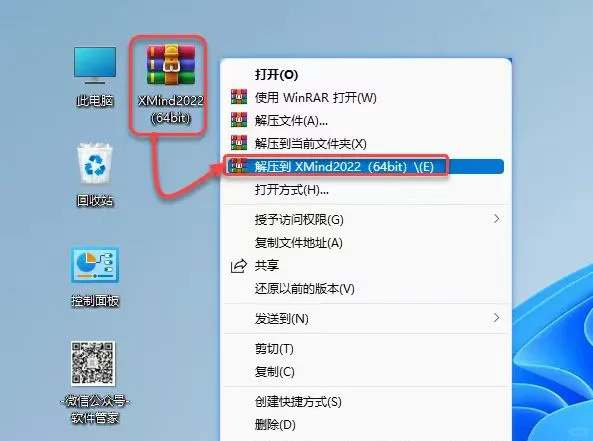 免费分享一个超好用的思维导图软件