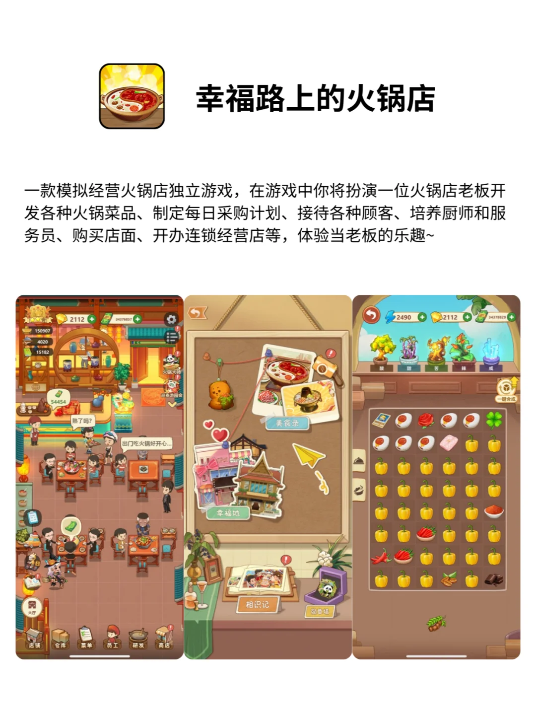 4款太上头的游戏APP！手机秒变快乐星球💫