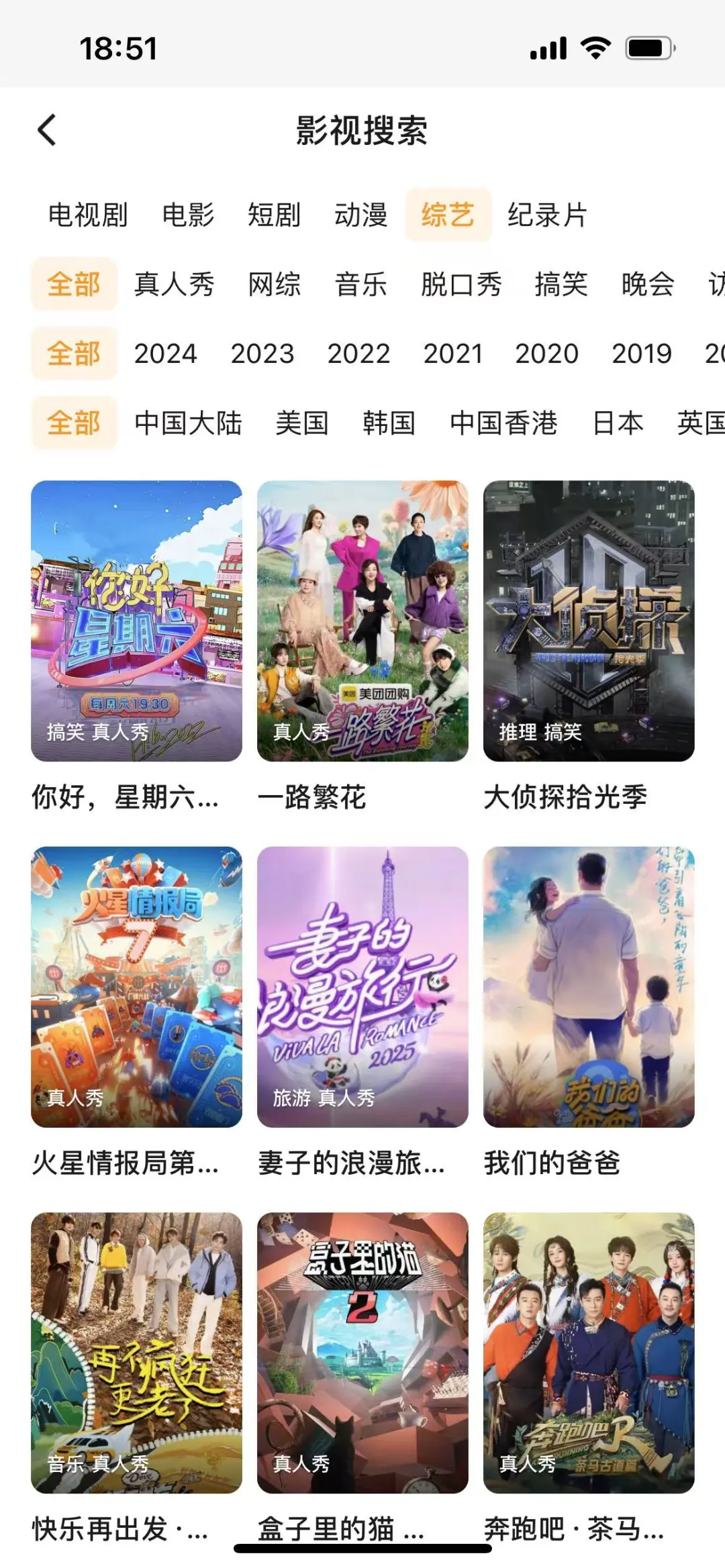 追剧app推荐、谁还没有这个勉费追剧app