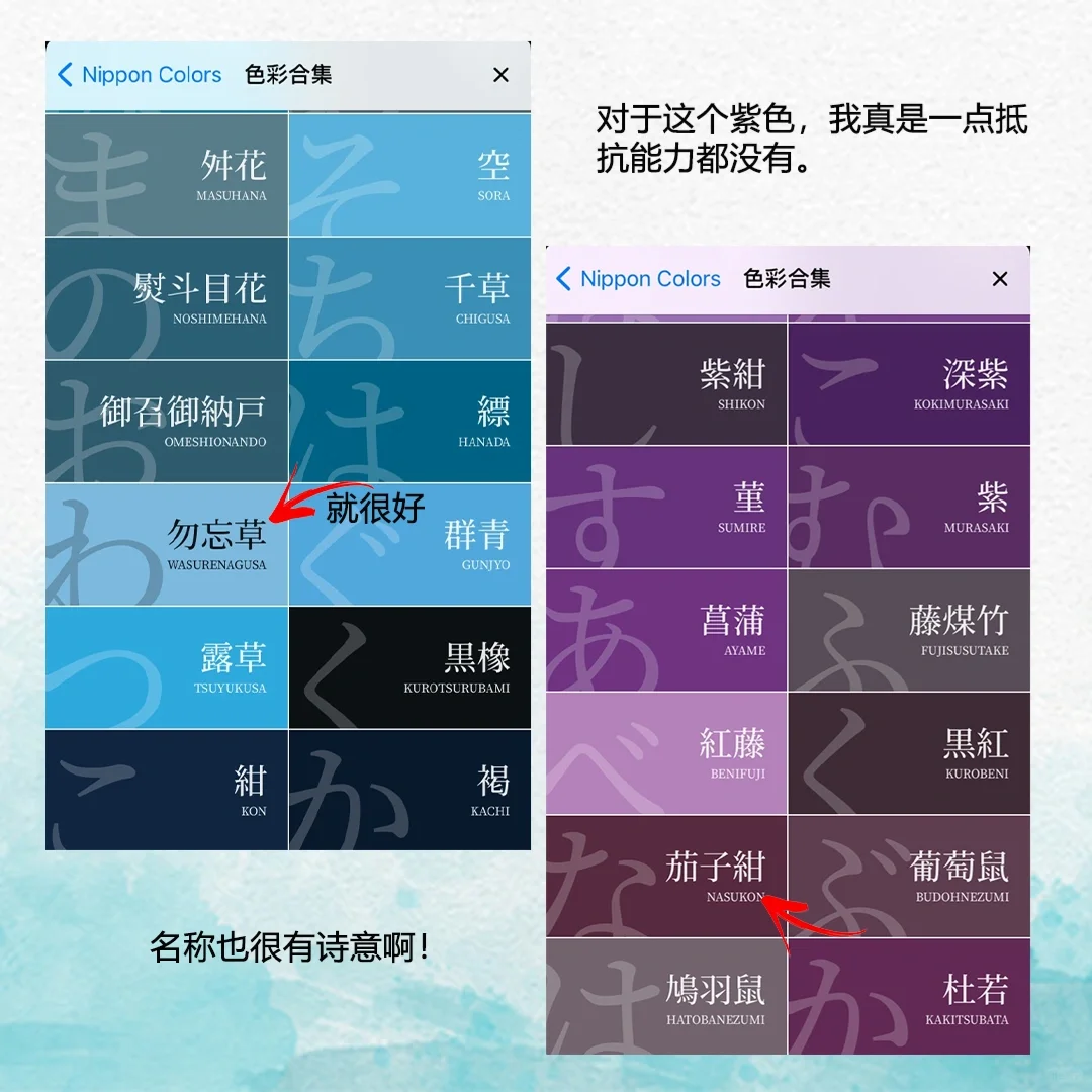 日系传统色软件，美爆了。纯免费的！