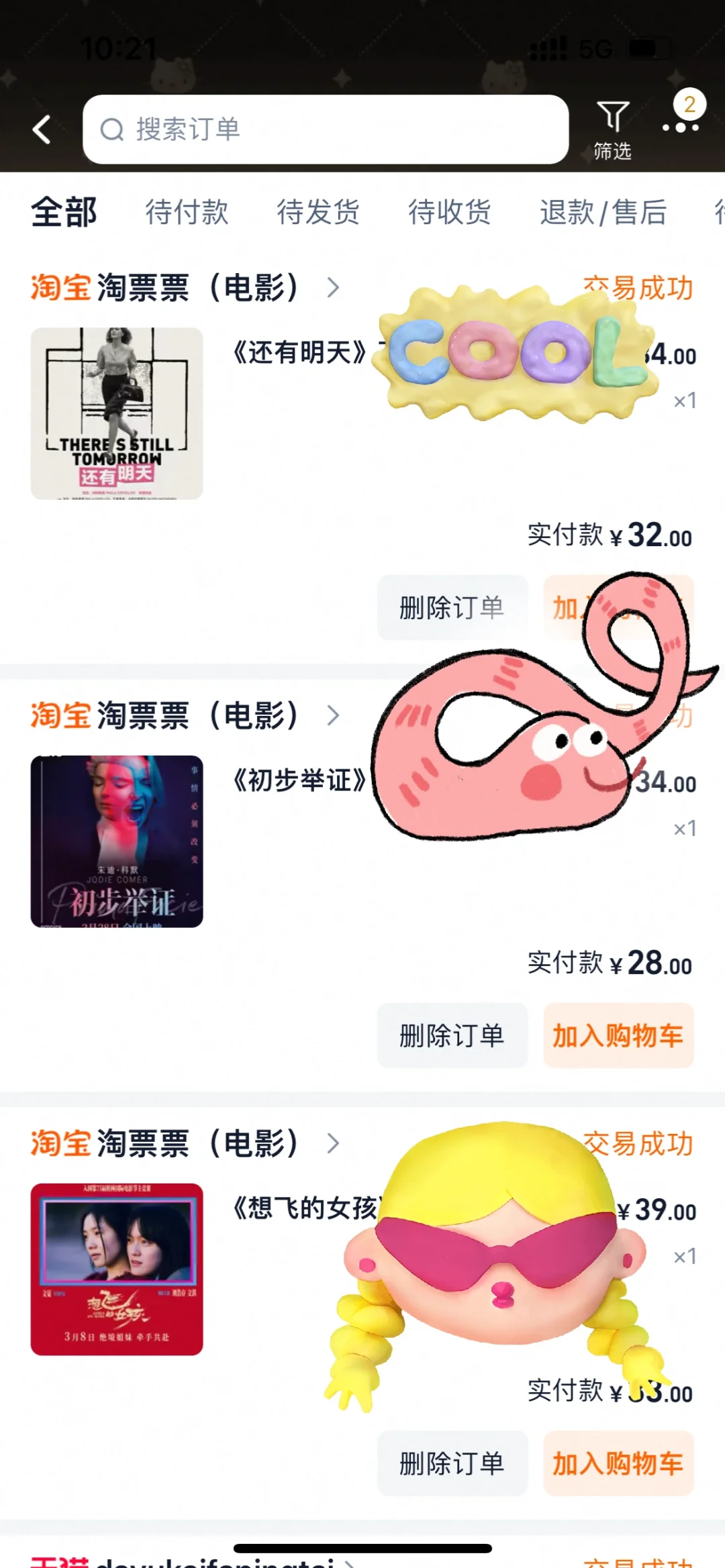 三·八妇女节，一天看完3部女性电影