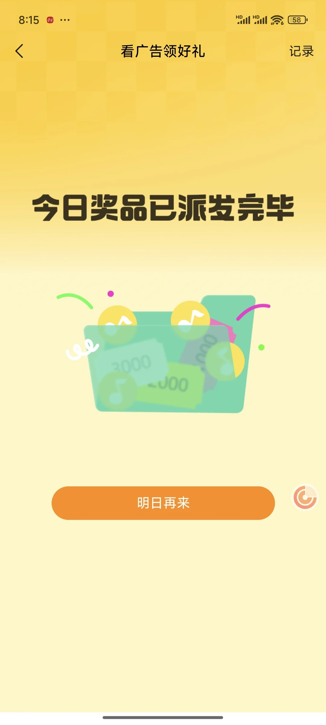 分享|免费听音乐🎵