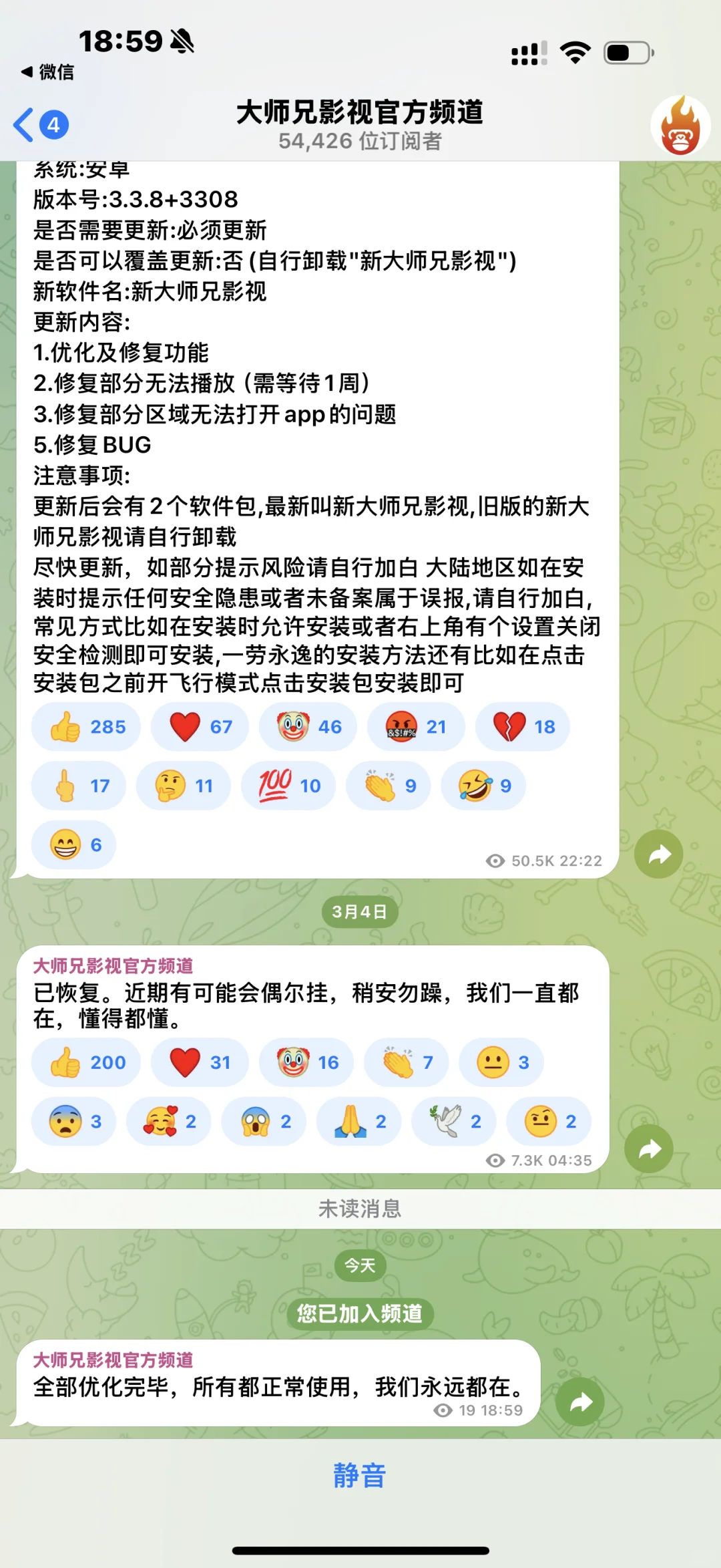 🐒大师兄一直都在，最新消息！