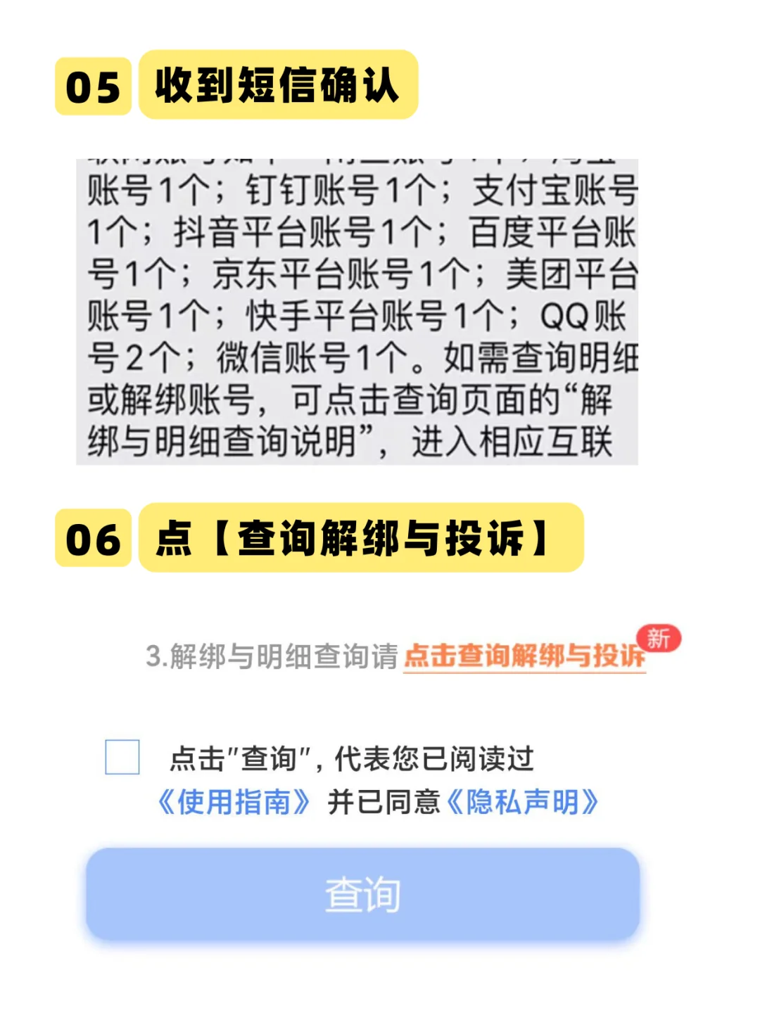 🆘一键解锁手机绑定APP！超简单