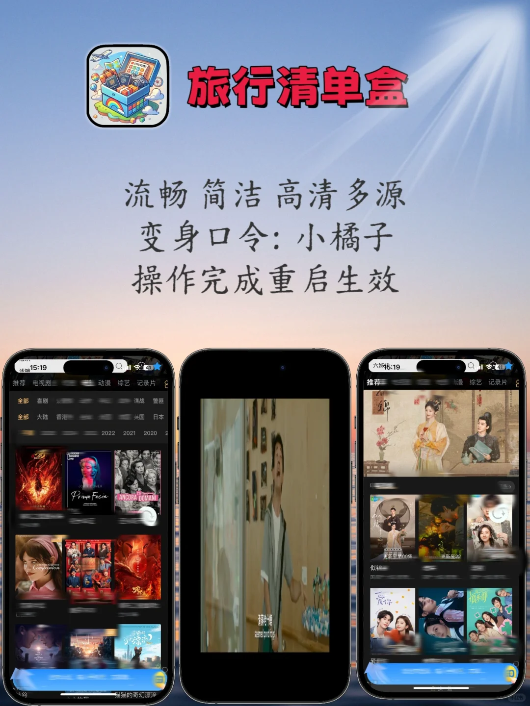 IOS 安卓 免米追剧 白朴