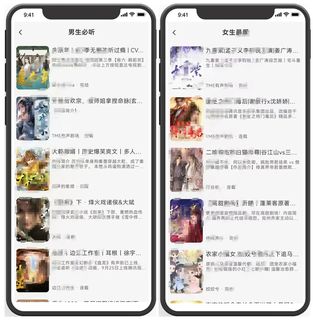 各种广播剧｜百合｜有声书，一个就够