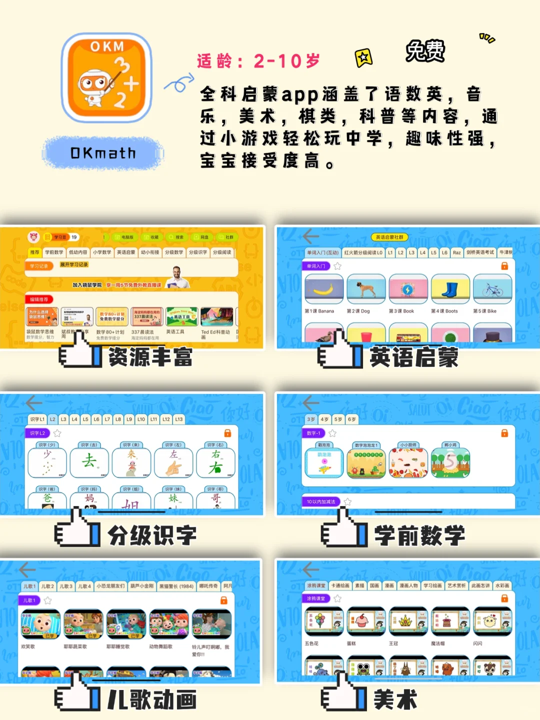 2-8岁在家启蒙早教不可错过的早教app‼️