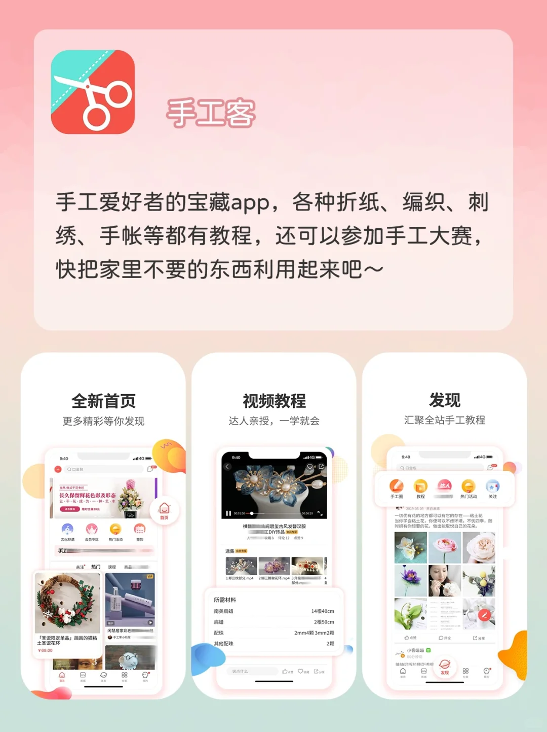拒绝平庸❗️精致女生不能少的好用小众app