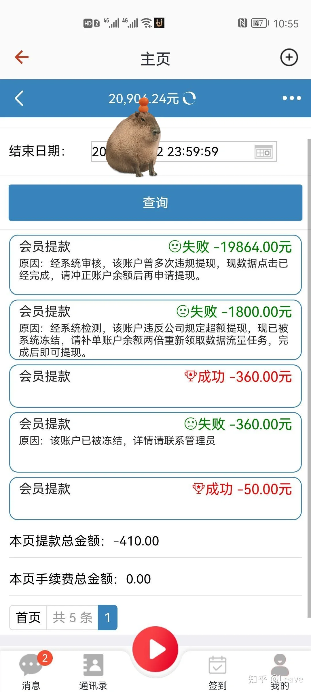 👫约 泡软件骗局！！