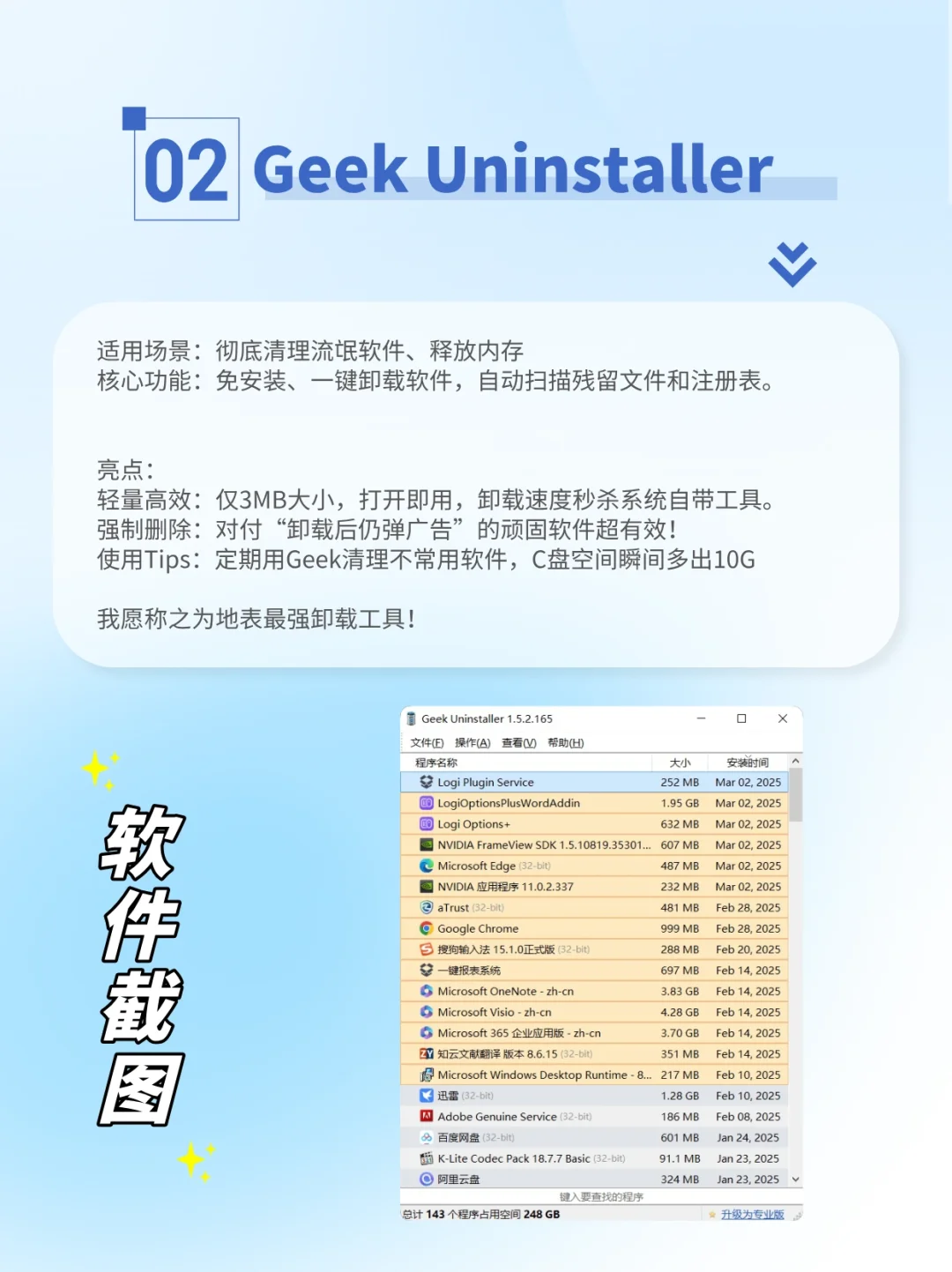 装机必备！打工人&学生党必装的6款神仙软件