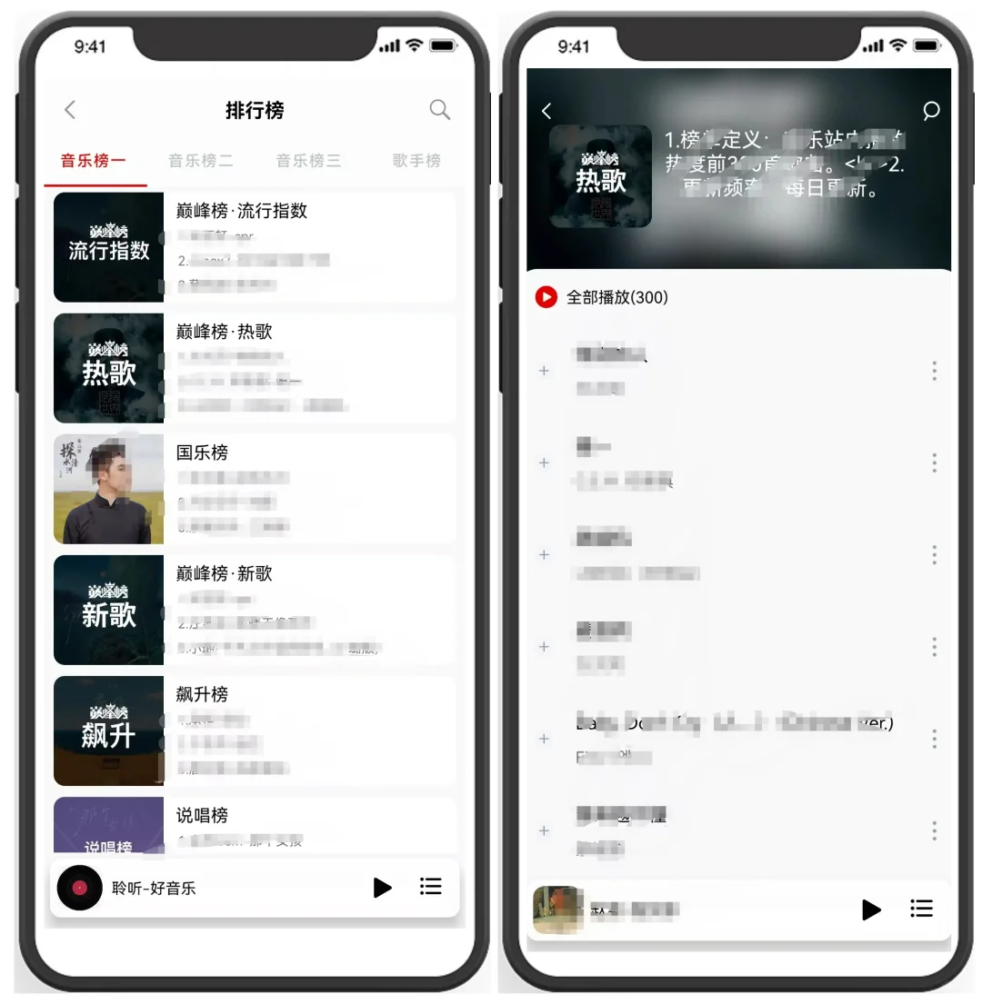 近期最好的免费无损音乐软件｜白噪音+解压