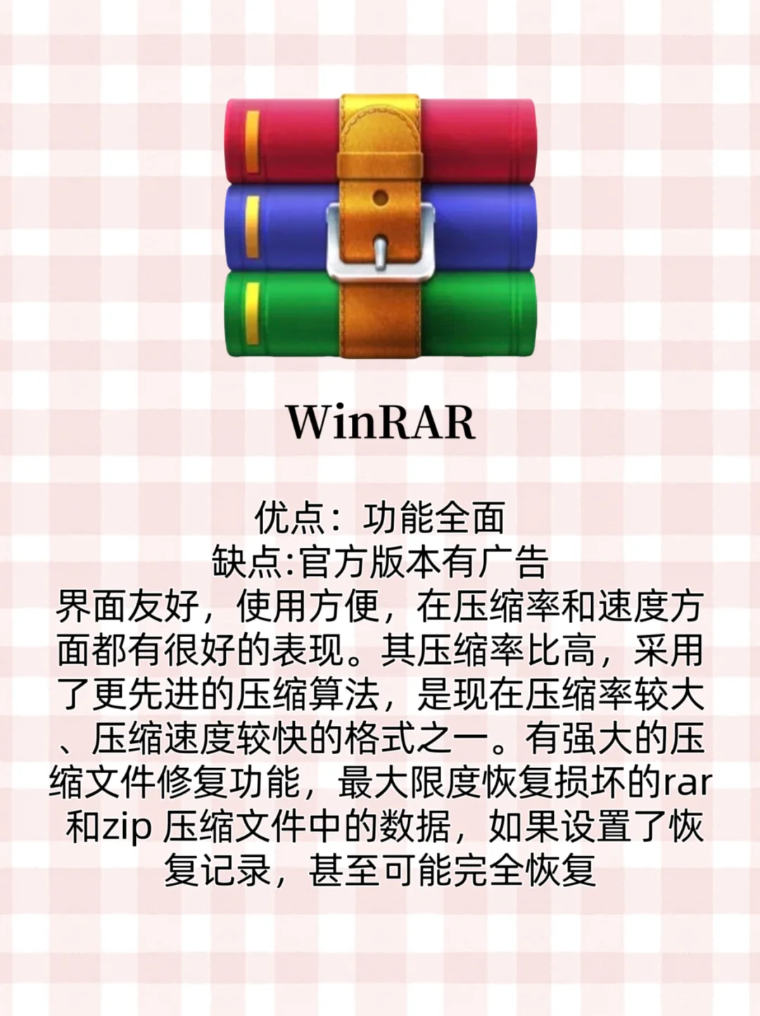 WinRar解压缩软件bandizip免费无广告7-zip