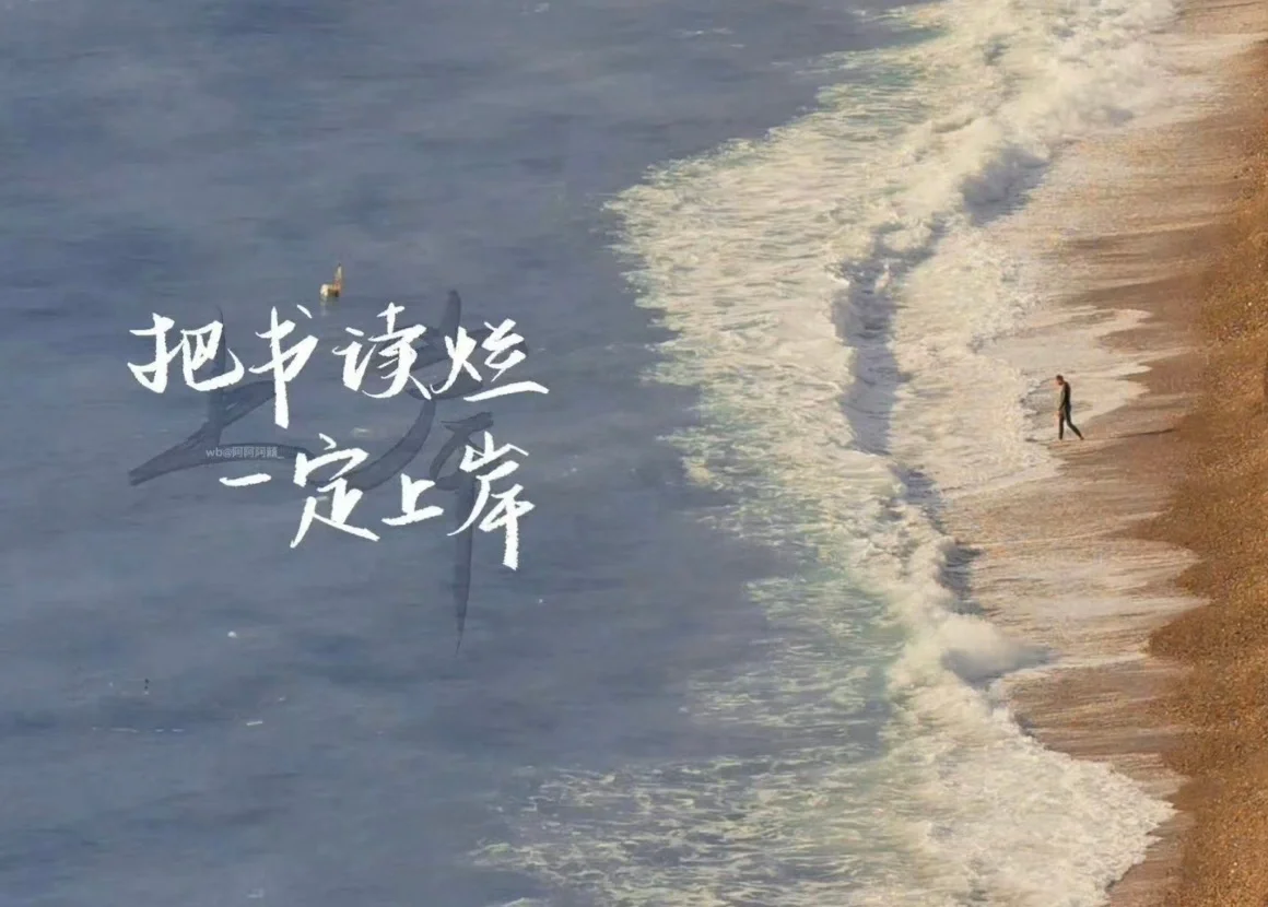 ✨iPad 壁纸（考公版）无水印～ #省考##国考##