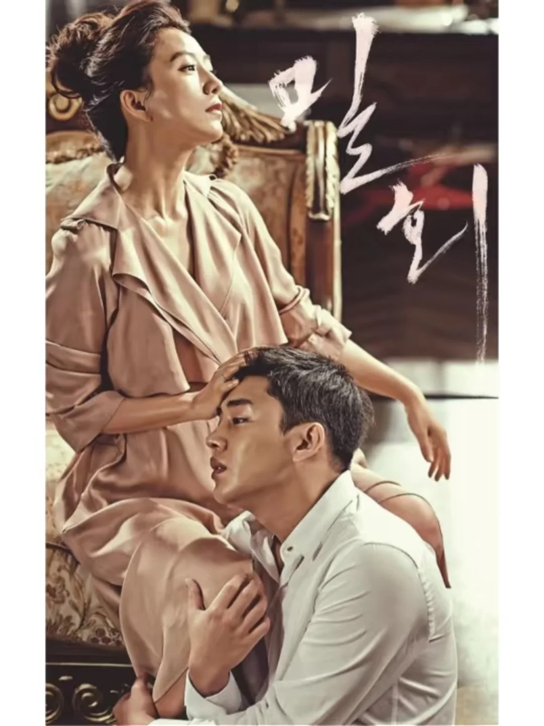 💛电影推荐｜《密爱》