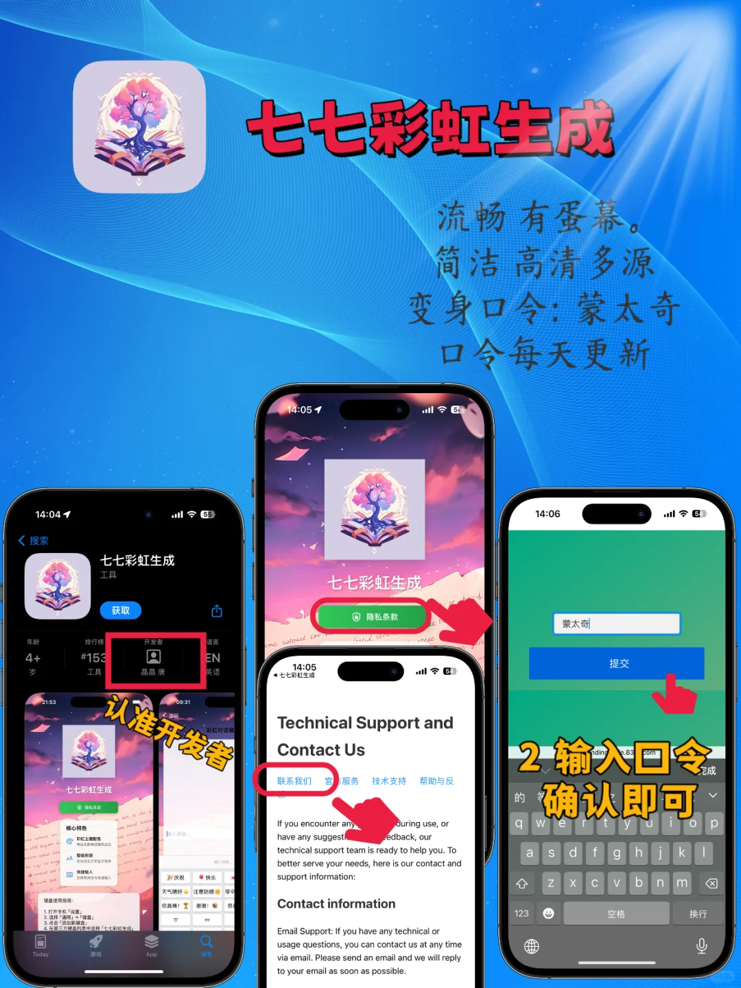 IOS苹果追剧无敌神器 嘎嘎好用