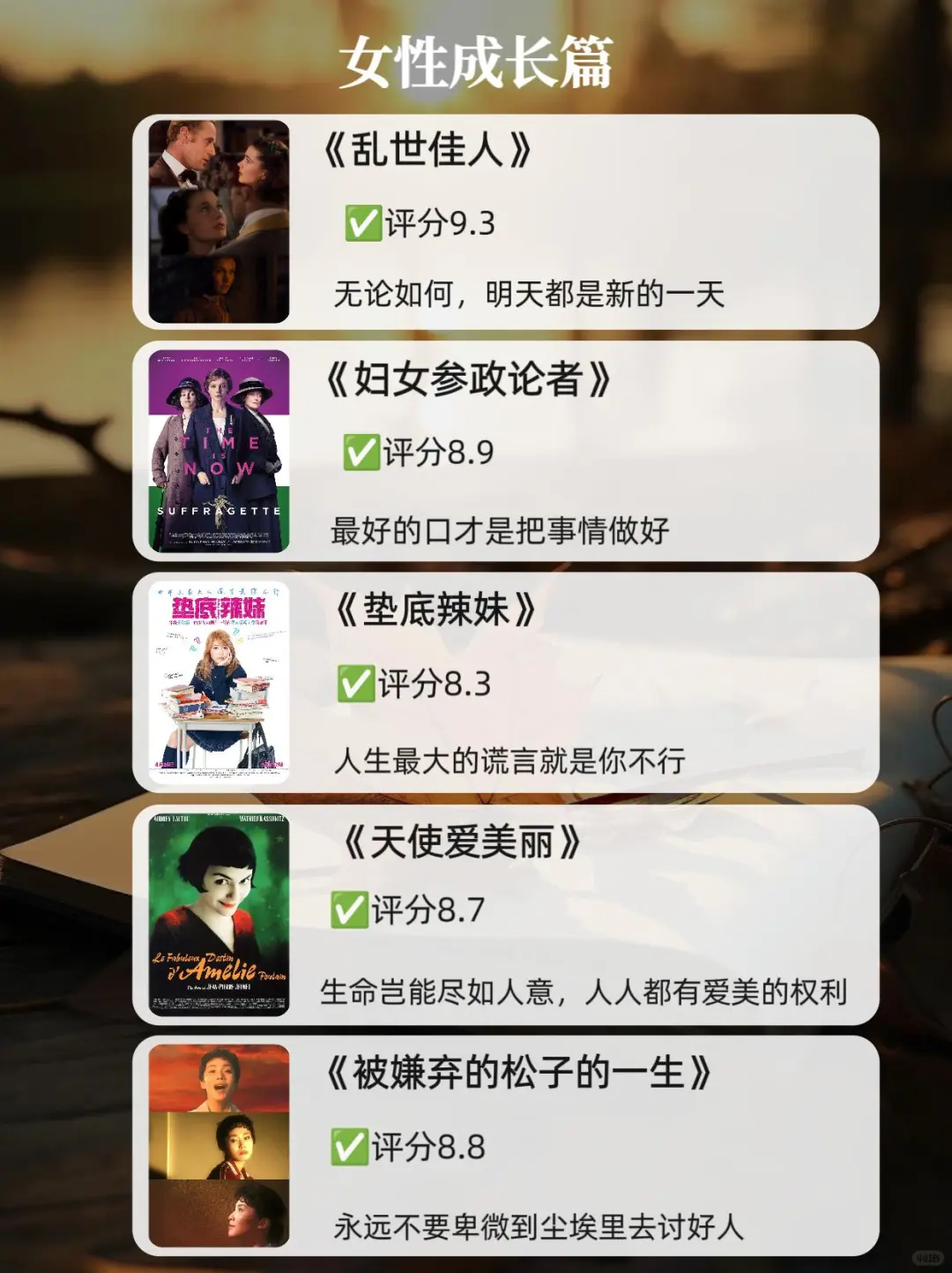 熬夜也要狂刷的20部高分经典电影