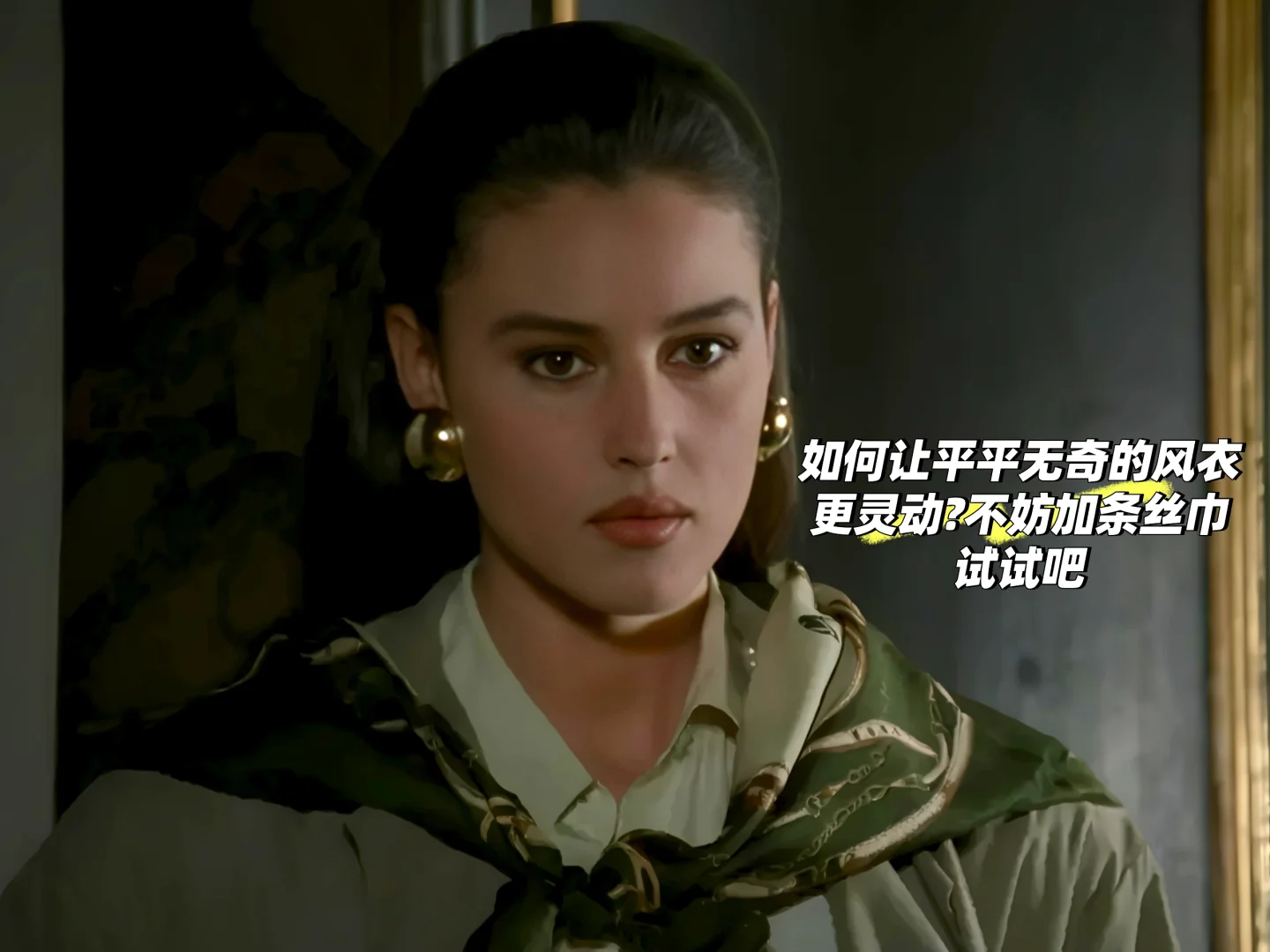 电影《情事》｜球花教你气质感职场穿搭