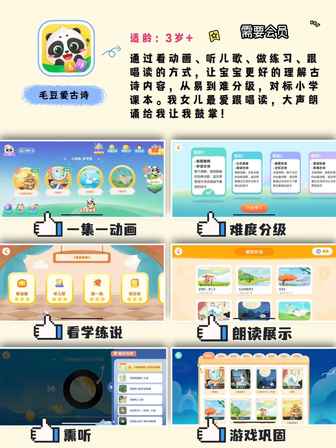 2-8岁在家启蒙早教不可错过的早教app‼️