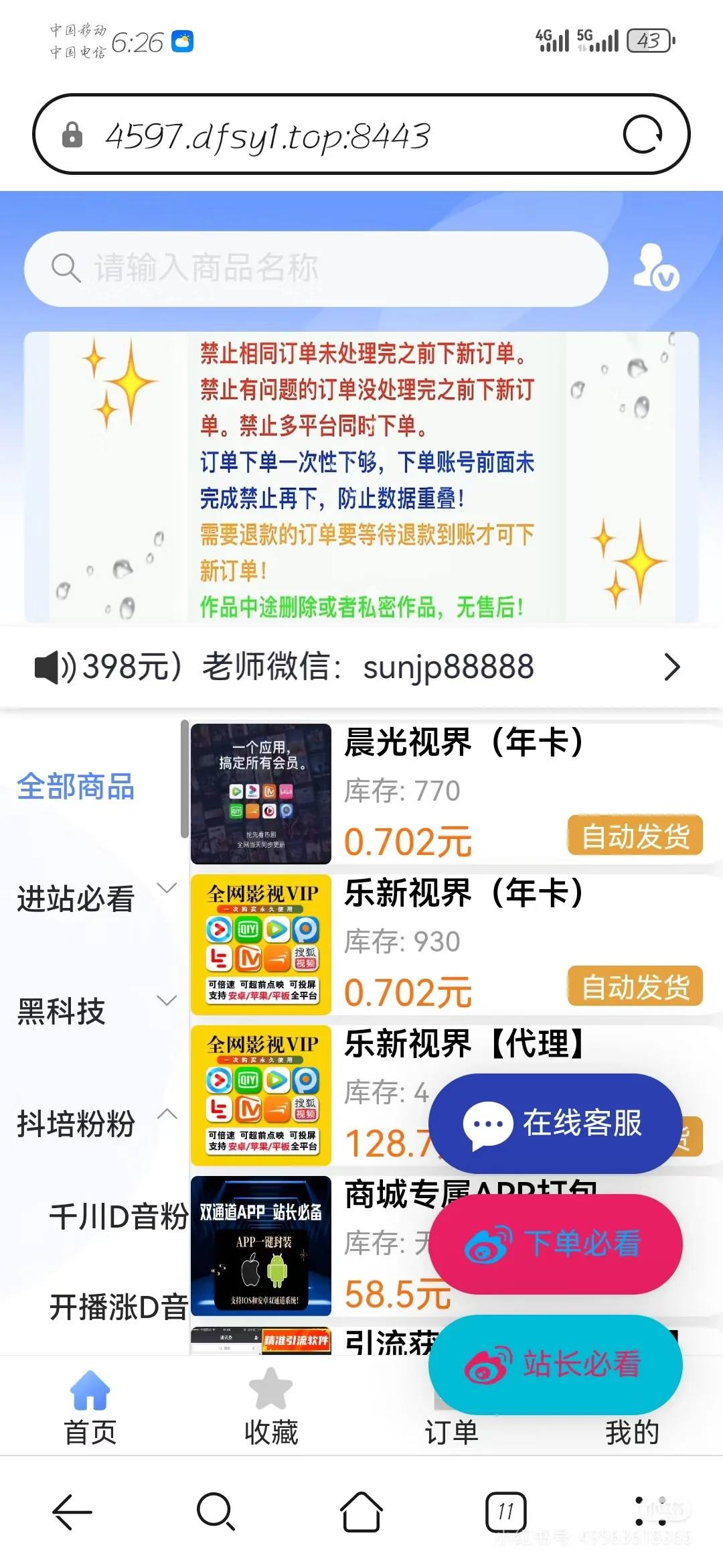 目前最火的一款黑科技软件