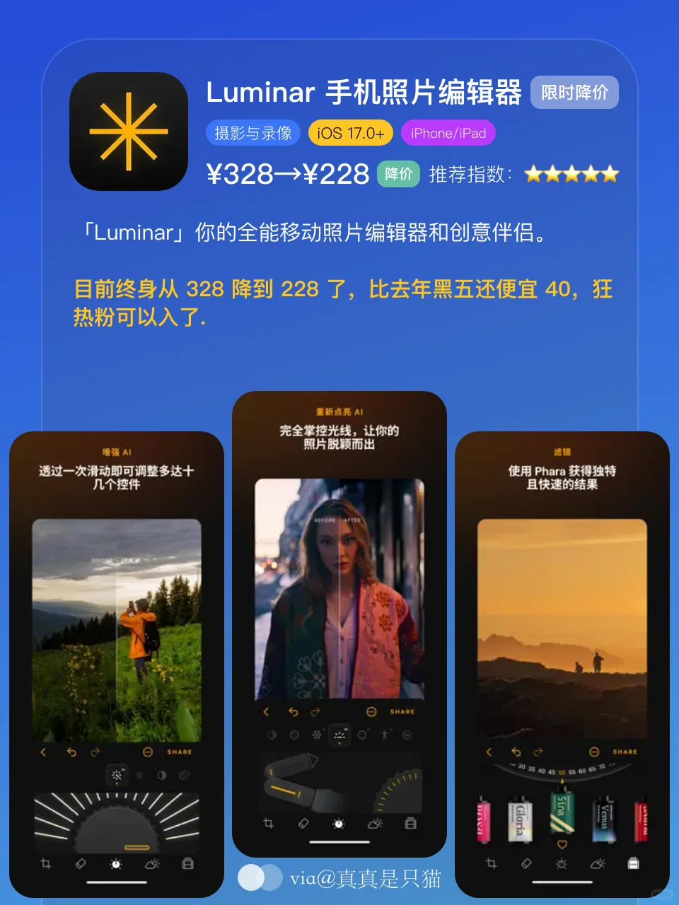 App Store今日限免｜¥1477→¥0｜白嫖！