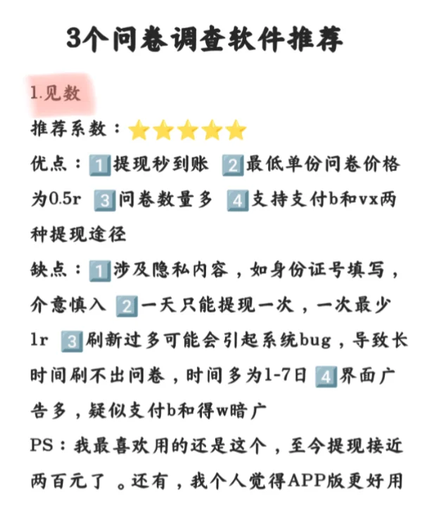 问卷调查平台推荐