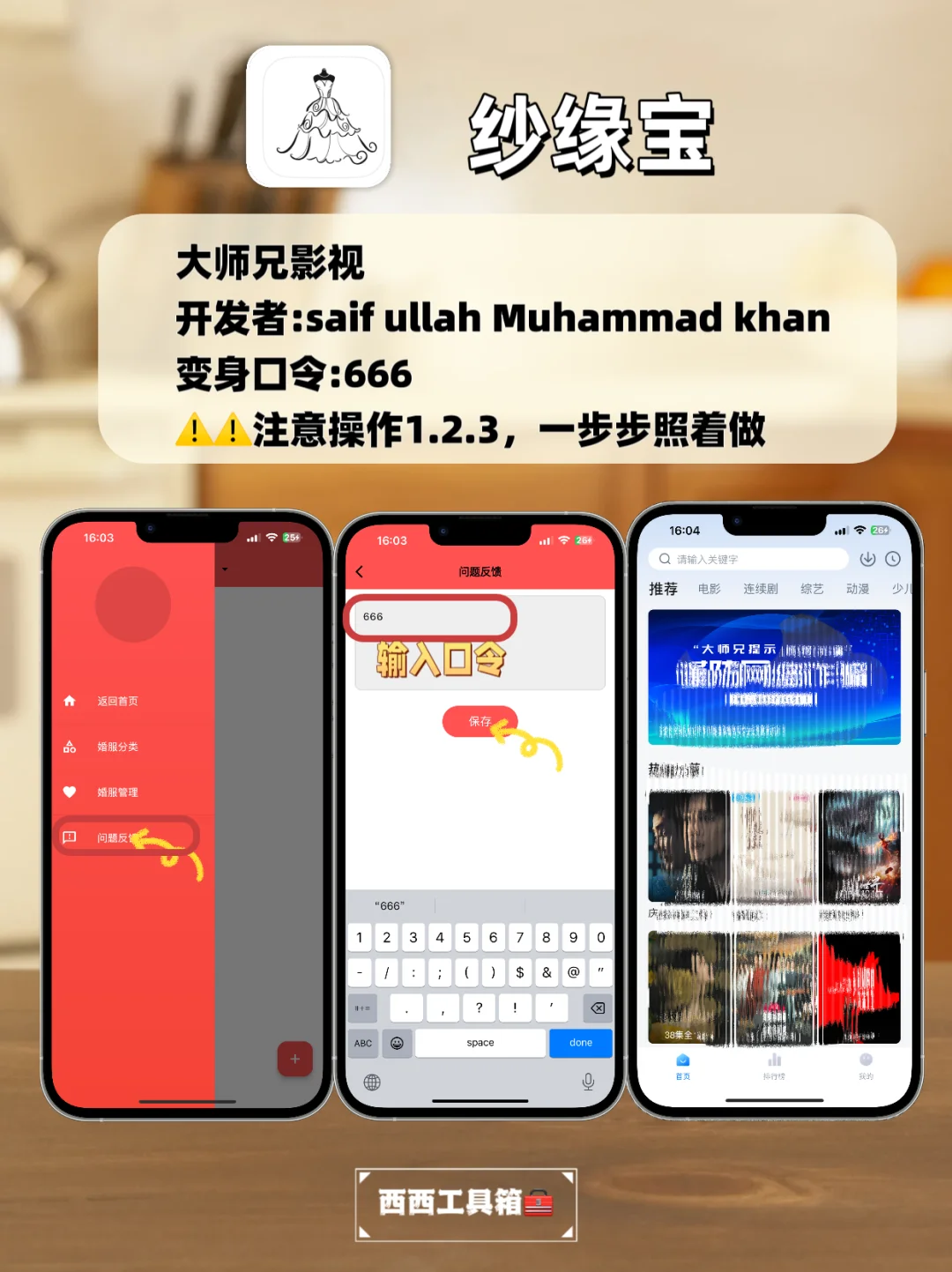 苹果免费追剧神器，手慢无