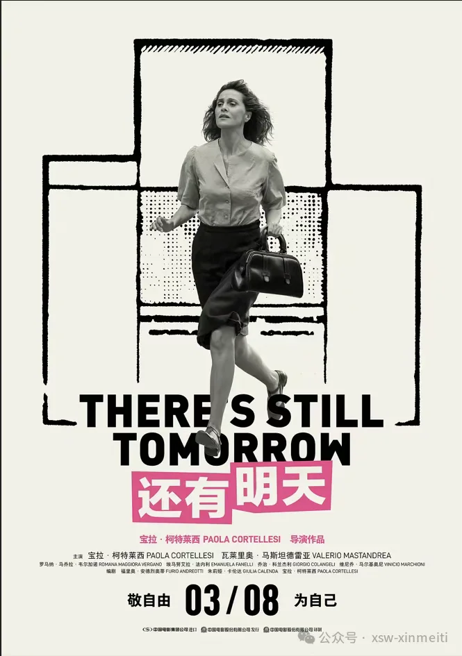 适合妇女节看，三月看，《还有明天》！