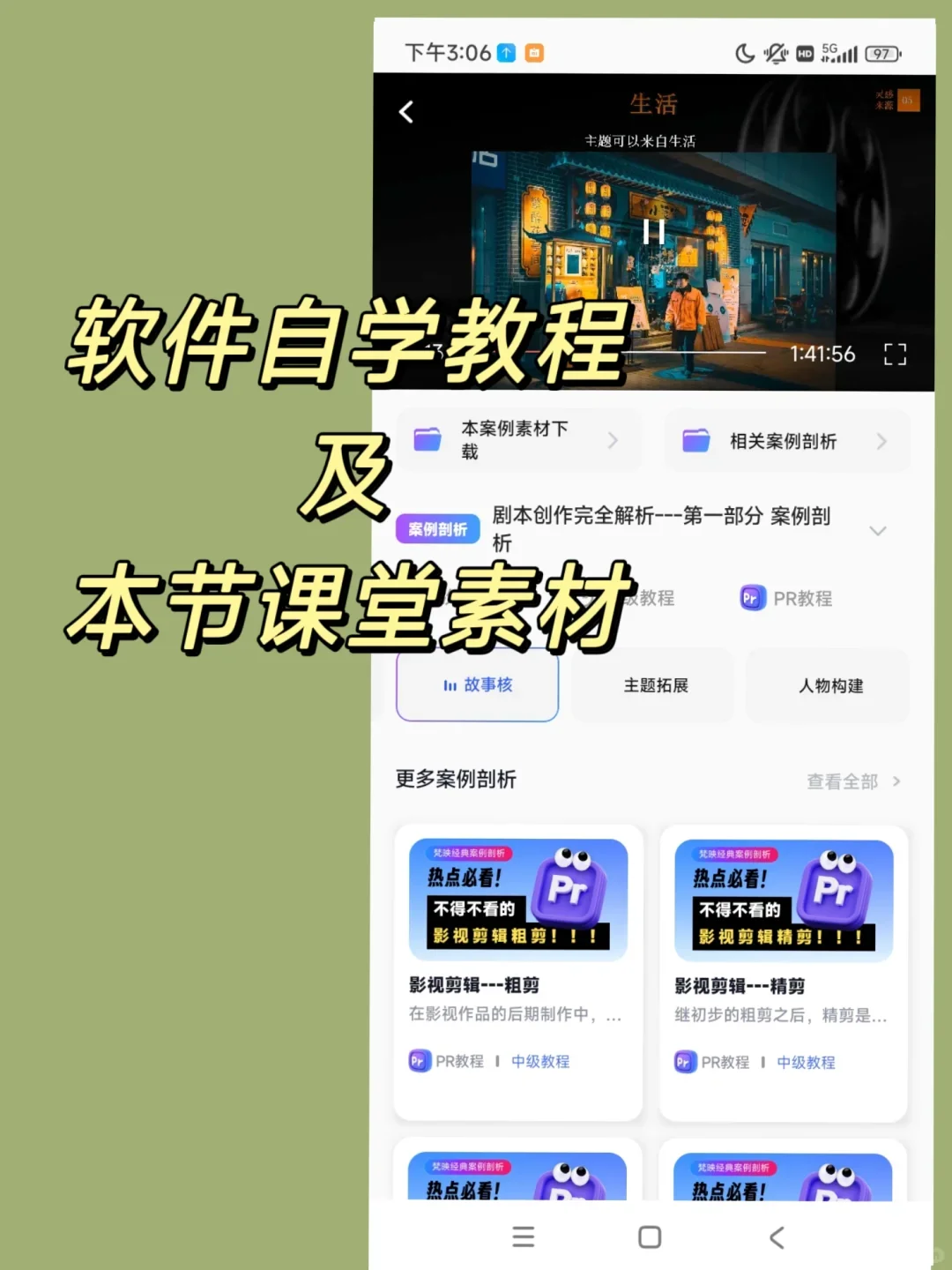 我承认这个APP在剪辑圈⭕️都是相当牛逼的