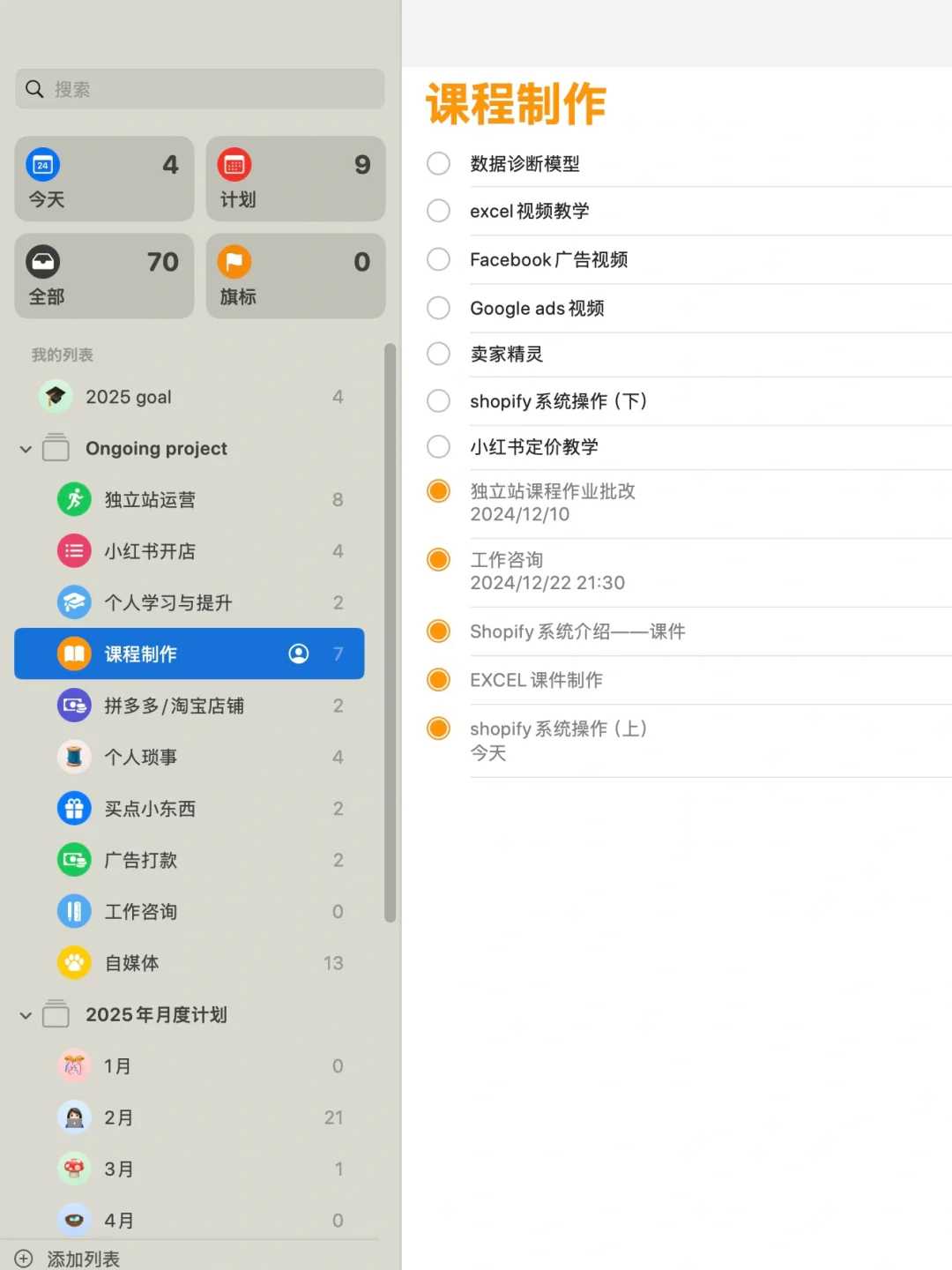 20分钟布局姐的2025☑️✊🏾