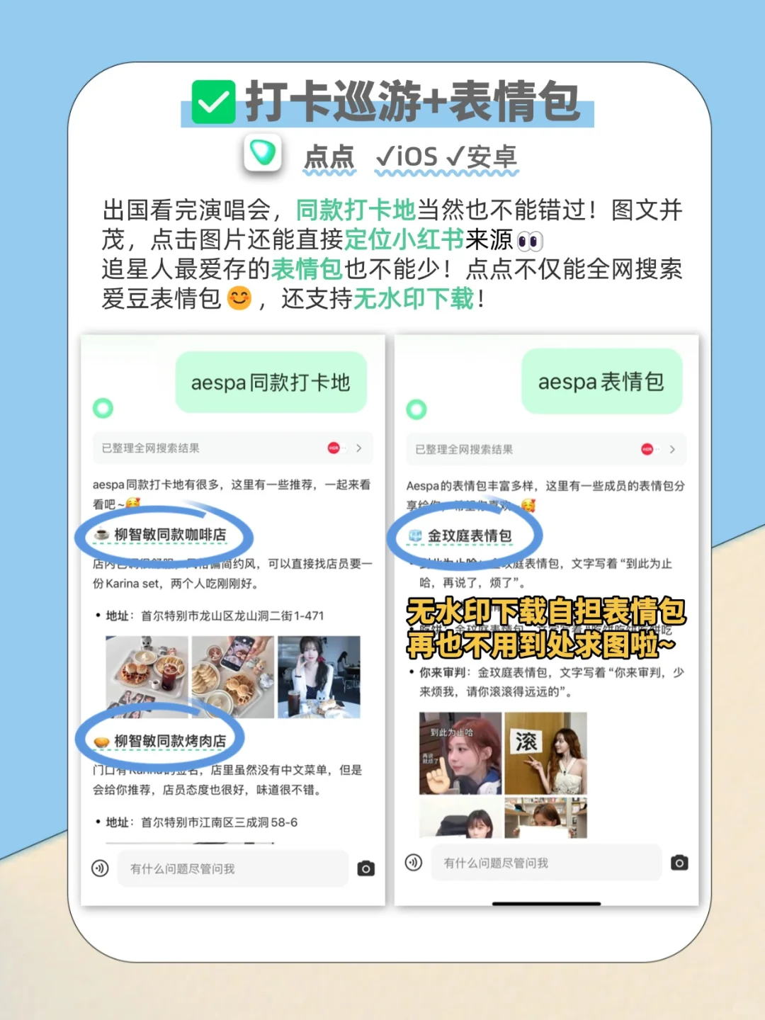 追星日记🌷5款适合kpop追星人体质的app！