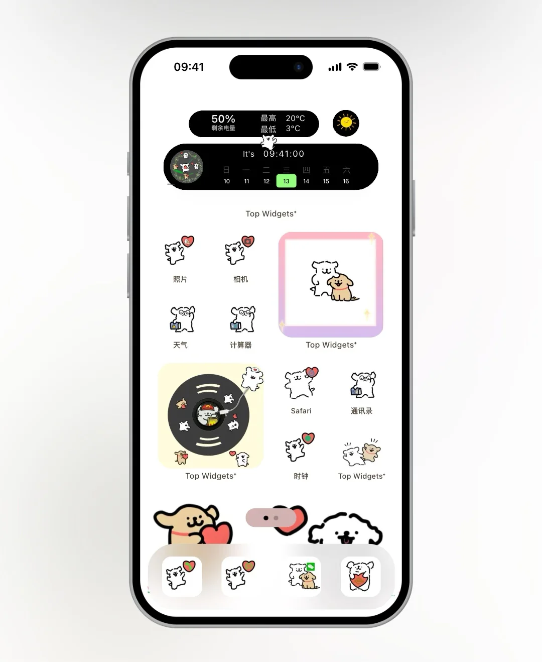 还不换主题吗🤔