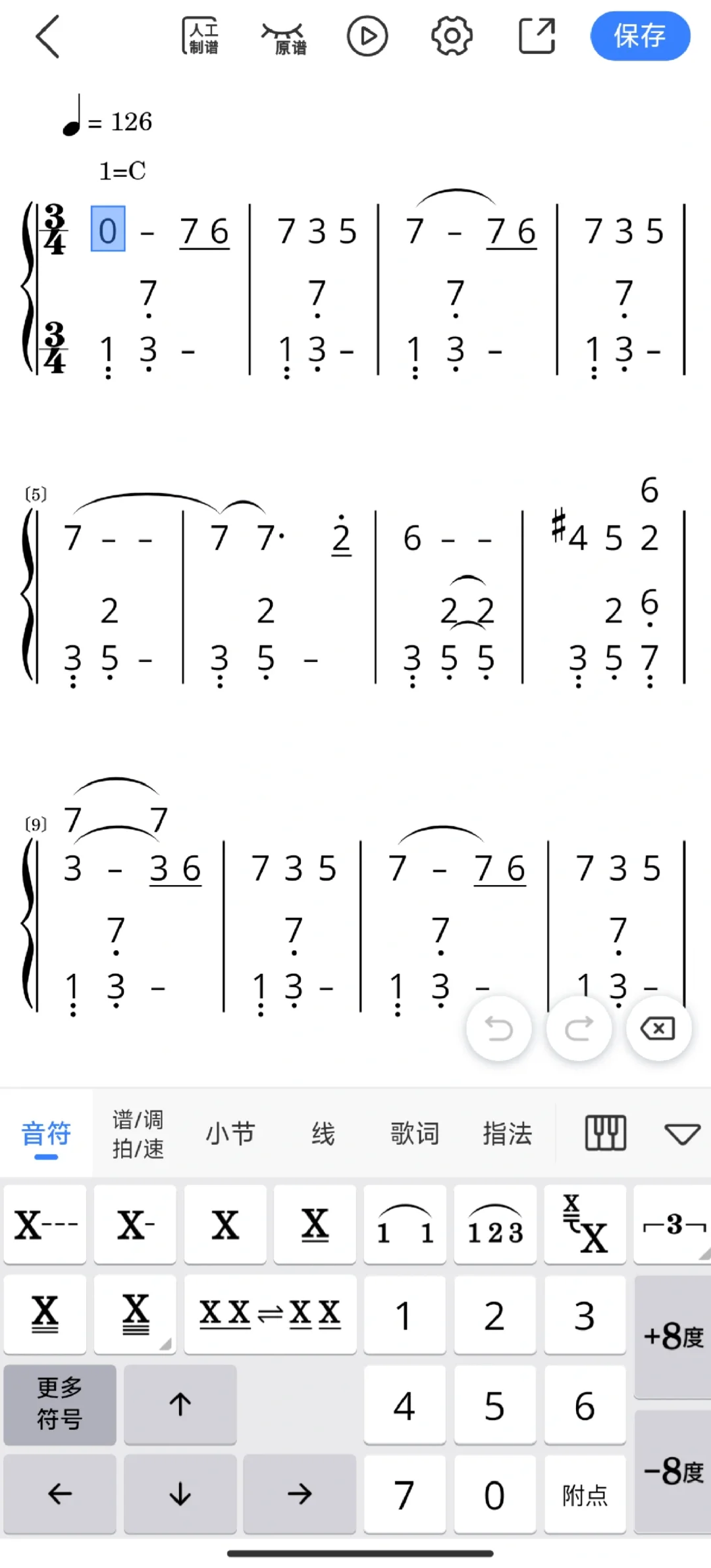 安卓自己的打谱软件