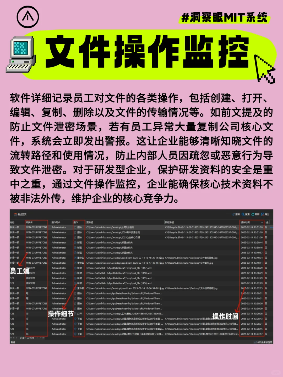 可以帮你干活的电脑监控软件