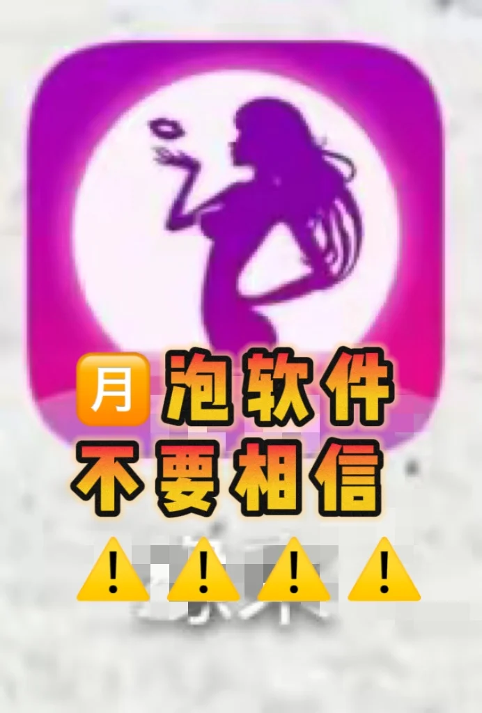 😨被🈷泡软件诈骗2.5万，我欲哭无泪！