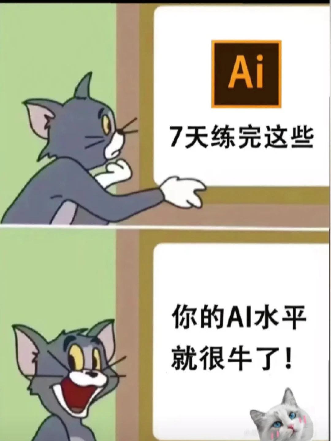 坚持7天练习AI，你的AI水平就会很牛🥇