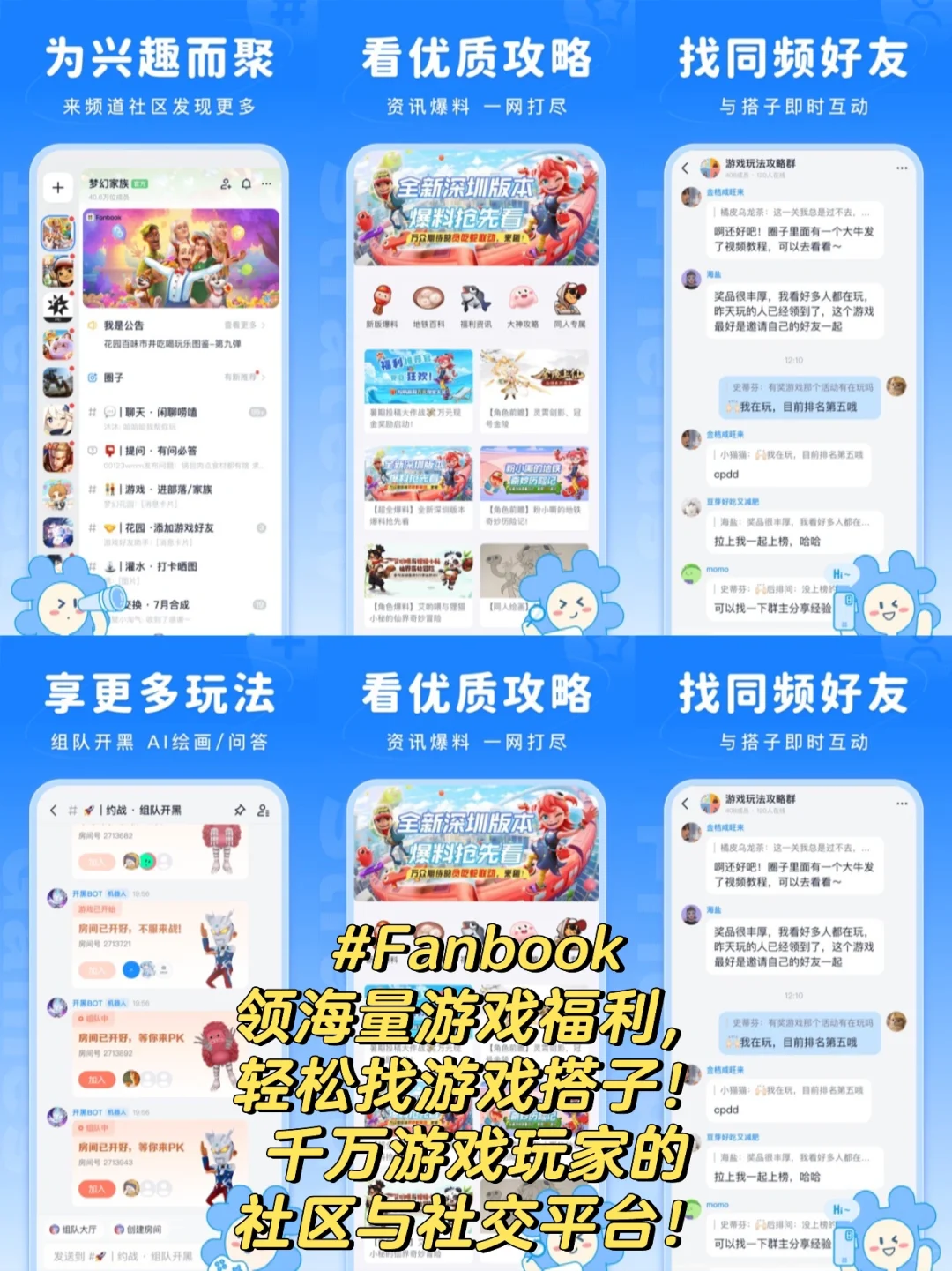 游戏社区APP有哪些 游戏社区APP人气排行榜