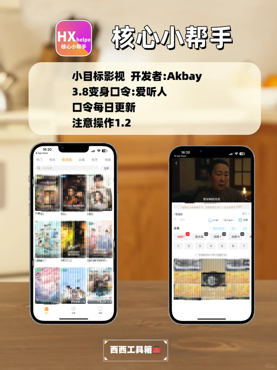 苹果免费追剧神器，手慢无