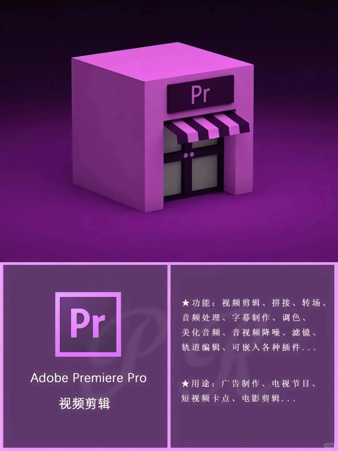 PR安装包，一键搞定视频剪辑！谁还没有~！