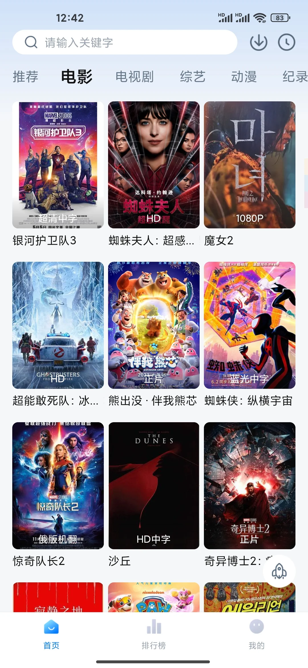 这个最好ios安卓苹果免费影视追剧软件