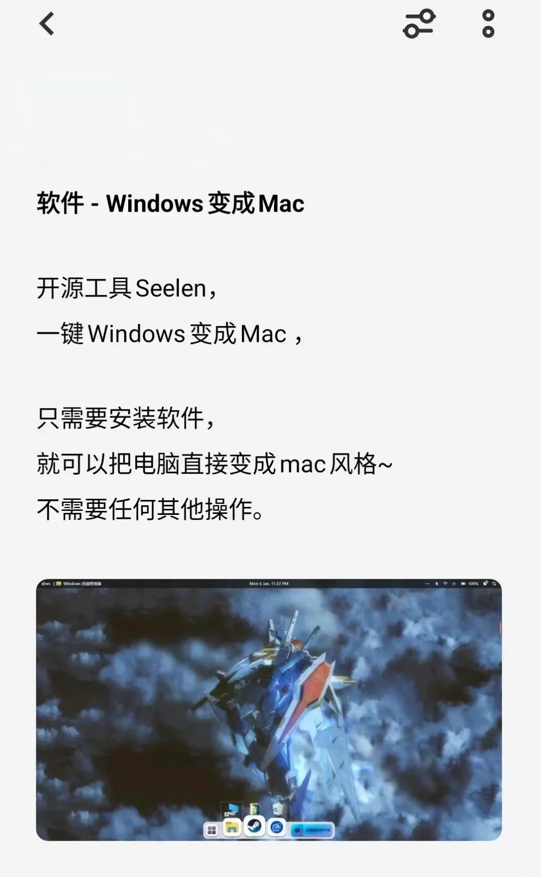 各类宝藏神器软件