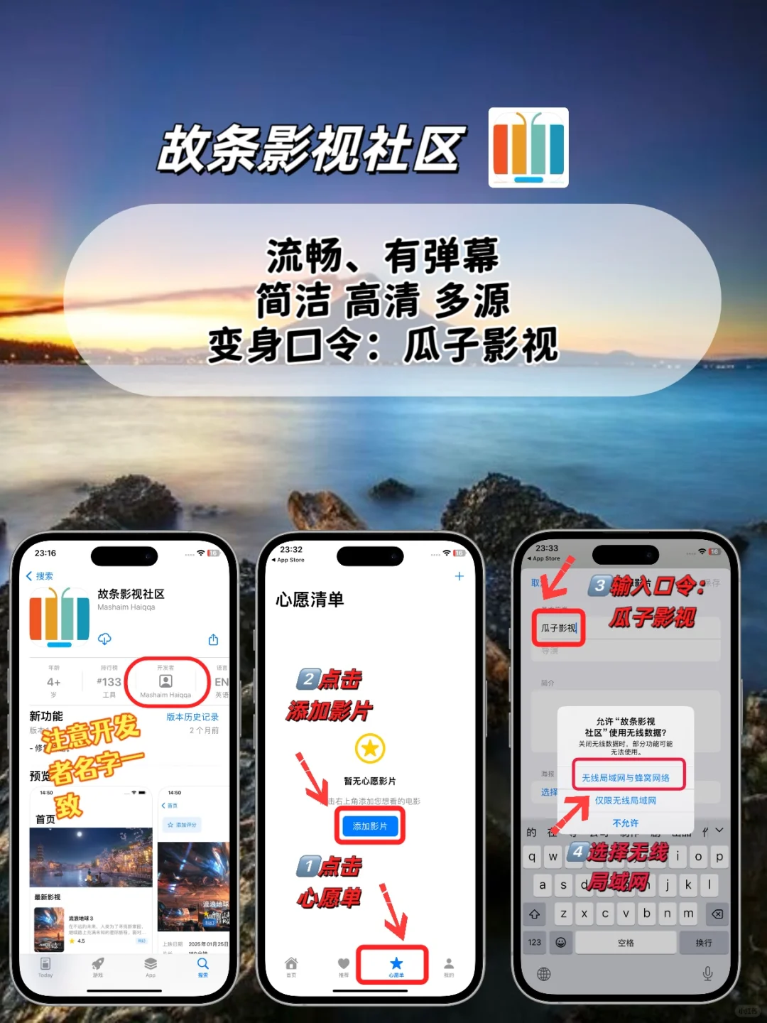 超香的苹果ios免费追剧app！💯