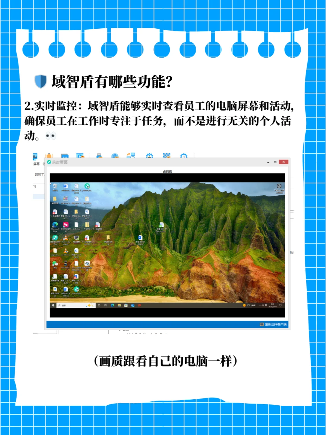 🔍域智盾：全面监控员工电脑使用的神器！