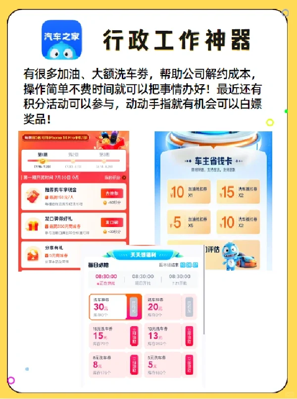 行政|办公必备神器app，每一个都是心头爱❗️